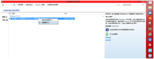 win8.1ϵͳ��װ����KB3035583���ֹͣ����