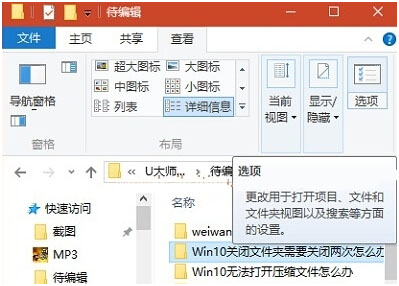 win10�ر����β��ܰ��ļ��йرյ�Ӧ�Դ�ʩ