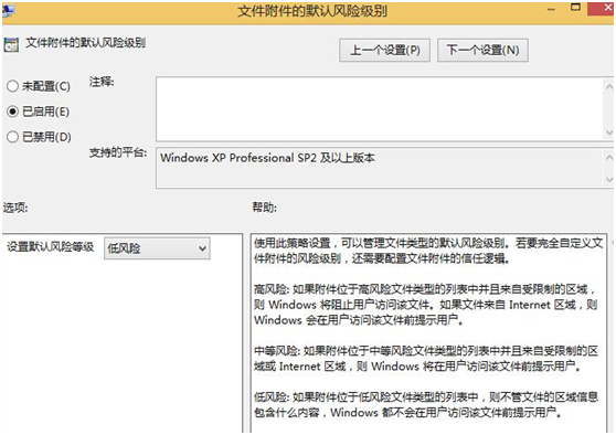 ����win8.1IE�����ļ�����Ҫ��������ķ���