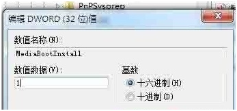 ������ν��win8�������޷������ʾ0XC004F061