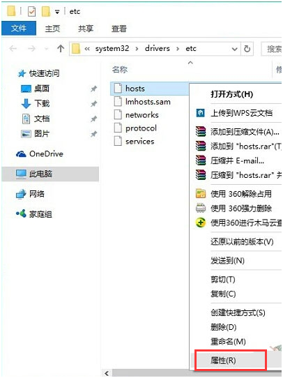 ������ν��win10�����޸�hosts�ļ�������