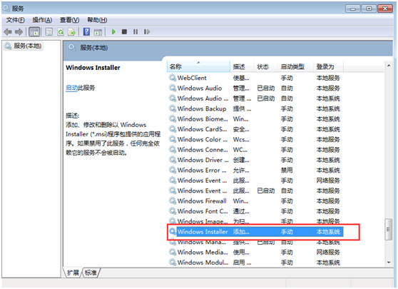 ���ñ��ط�����win7��װ��������