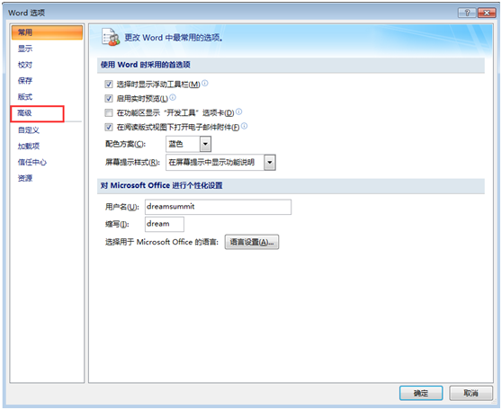 �������ܽ��win7word�ĵ����ֵ�����
