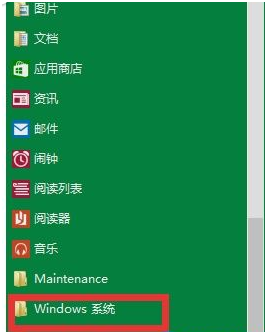 һ�����ɸ���win10�������Ĭ�ϵ����г���