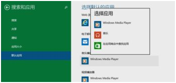 һ�����ɸ���win10�������Ĭ�ϵ����г���