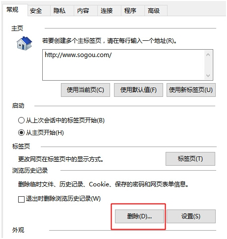 win10IE����������������Ͽ����Ľ������