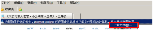 �������win7IE�����ļ�ʱ����Ĳ���