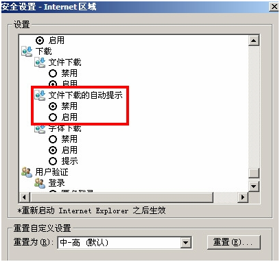 �������win7IE�����ļ�ʱ����Ĳ���