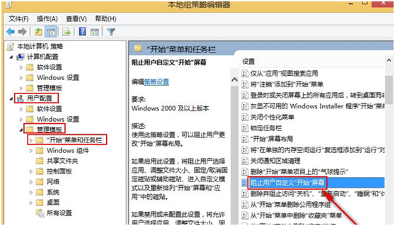����win8����ν�ֹ���Ӵ����Ĳ���