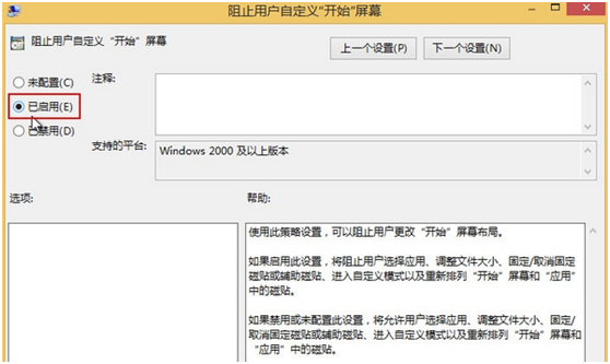 ����win8����ν�ֹ���Ӵ����Ĳ���