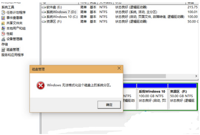 ʵ��win10ϵͳ��ʽ��D�̵Ĳ���