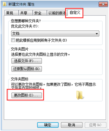 ������win7ϵͳ�ļ��б�͸����С����