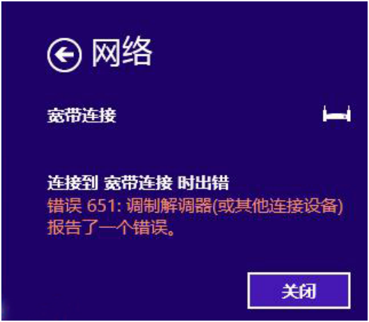 ��ô���win8����������ʱ����ʾ����