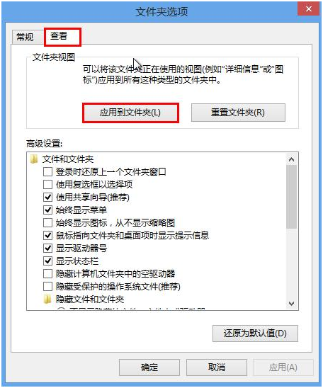 win8��������ļ���ͼ��ο��ٻָ�