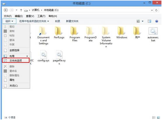 win8��������ļ���ͼ��ο��ٻָ�