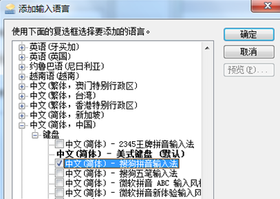 �������win7����Ĭ�����뷨������С����