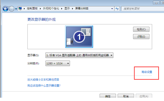 ��������win7intel�Կ���ݼ���ת��Ļ��С����