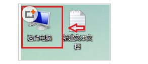 Win8ϵͳ�����Ը��ı���·����