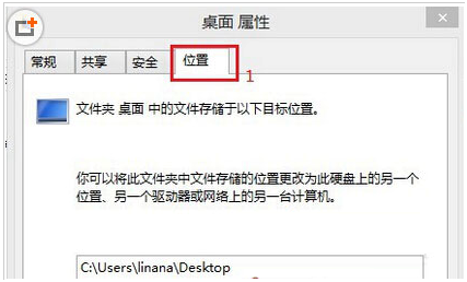 Win8ϵͳ�����Ը��ı���·����