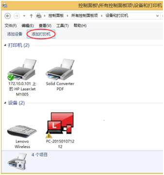 ����win8���ӹ�����ӡ�������Ľ������