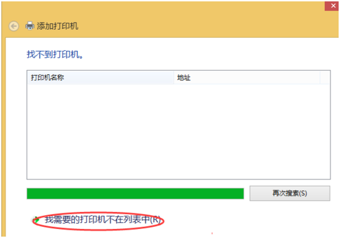����win8���ӹ�����ӡ�������Ľ������