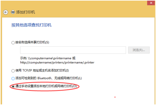 ����win8���ӹ�����ӡ�������Ľ������