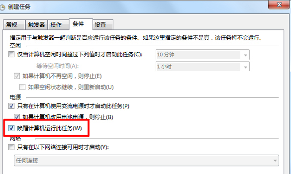 Win7�������ӵĻ�������