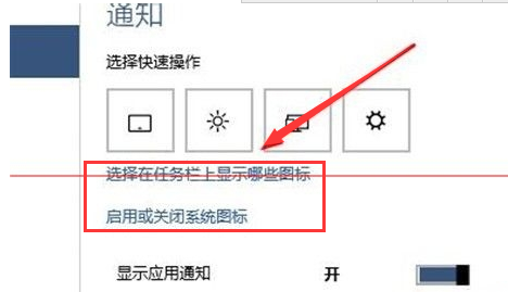 ������ӻ�ر�win10�������е�ͼ�ꣿ