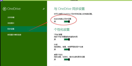 win10�ƿռ�onedrive��ͬ������������ֹ?