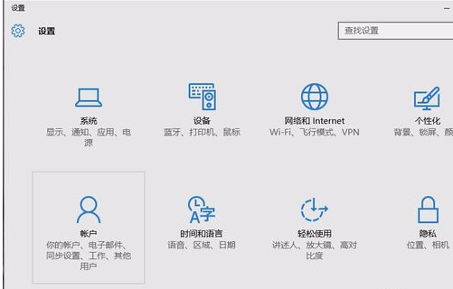 �����win10ϵͳ��ע��΢��Microsoft�˻�
