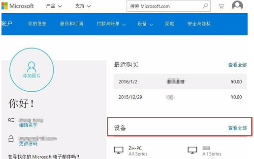 �����win10ϵͳ��ע��΢��Microsoft�˻�