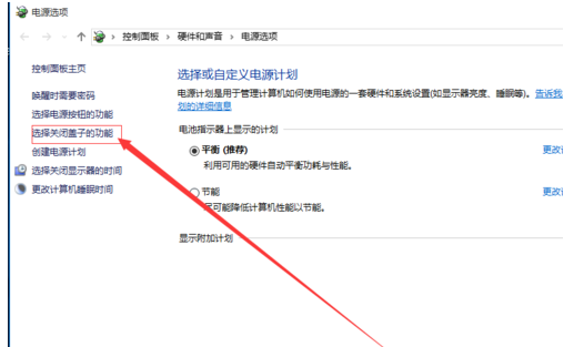 ������win10�ĵ�Դ���ܸ��ӵ�Ӱ�죿