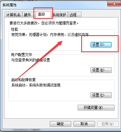 �����������ڴ����win7�����ٶȣ�