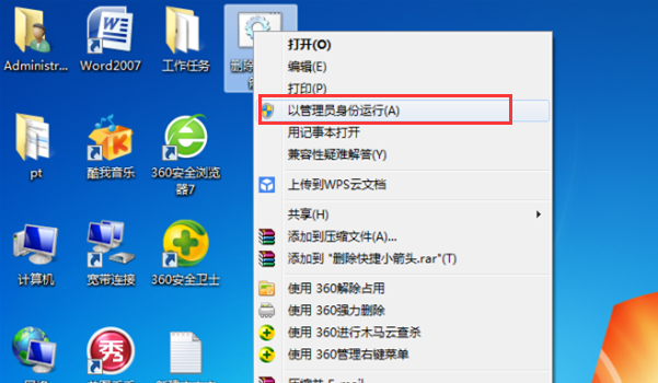 ����ɾ��win7������ݷ�ʽ��С��ͷ