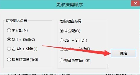 win10ϵͳ�������Ctrl+Shiftʵ���л����뷨