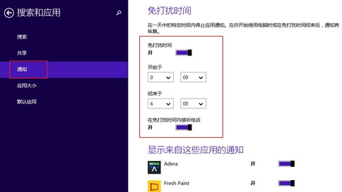 ��win8ϵͳ���������������ģʽ