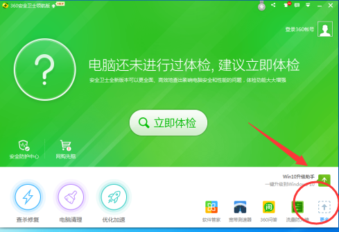 360��������win10ϵͳ���޷���ʾ������ô�죿