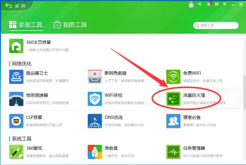 360��������win10ϵͳ���޷���ʾ������ô�죿