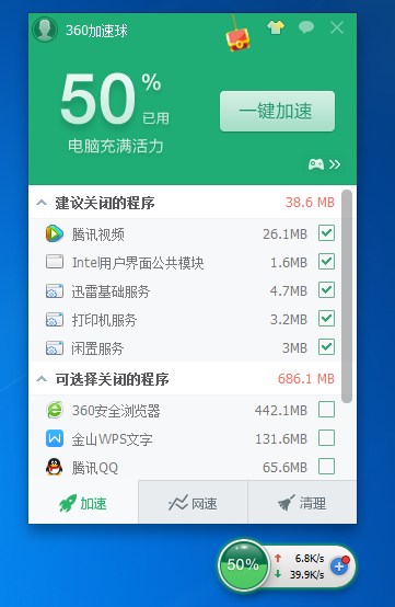 360��������win10ϵͳ���޷���ʾ������ô�죿