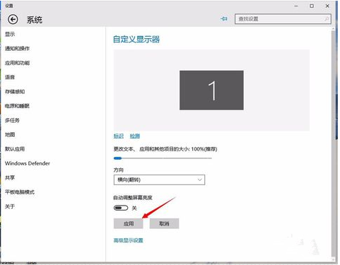 ������win10��ʾҳ��ʵ����תЧ��?