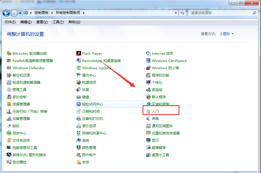 win7����ע��Microsoft�˺ž��岽��