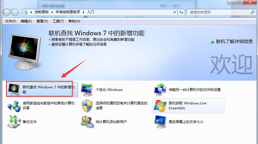 win7����ע��Microsoft�˺ž��岽��