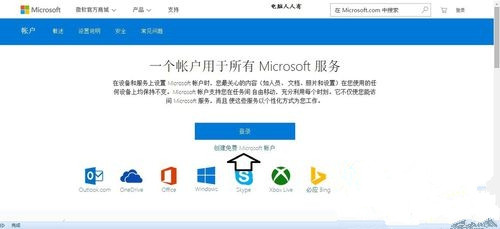 win7����ע��Microsoft�˺ž��岽��