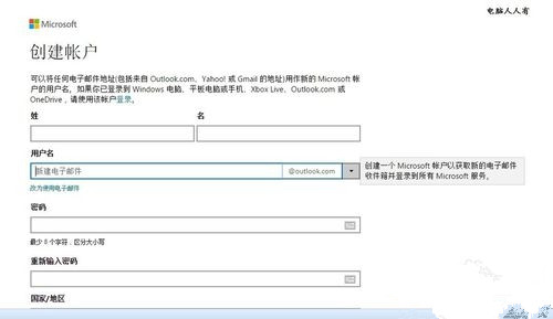 win7����ע��Microsoft�˺ž��岽��