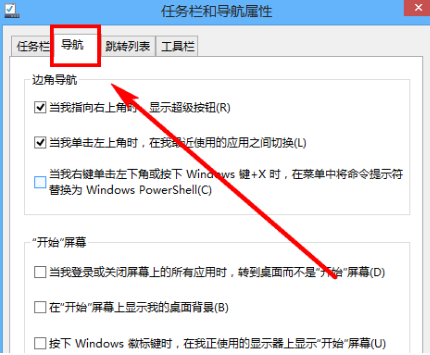 win8�������ٴ򿪿�ʼ�˵�Ӧ�ý���