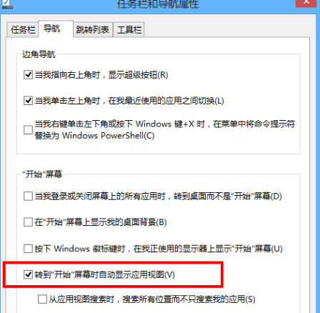 win8�������ٴ򿪿�ʼ�˵�Ӧ�ý���