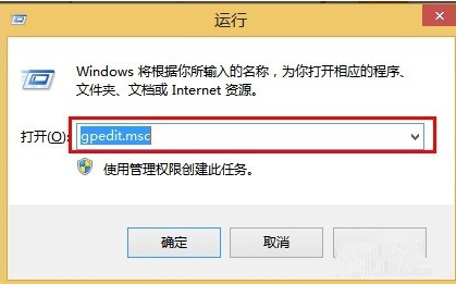��������win8Ӧ��������������ʧ�ܵķ���