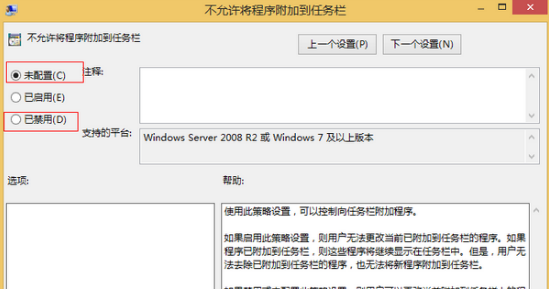 ��������win8Ӧ��������������ʧ�ܵķ���