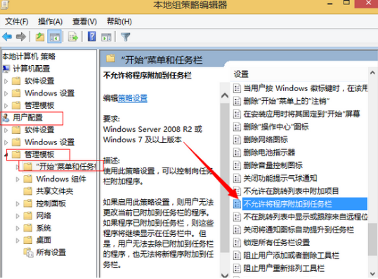 ��������win8Ӧ��������������ʧ�ܵķ���