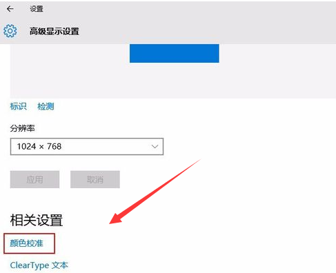 win10Ԥ����У׼��ɫ�Ĳ�������